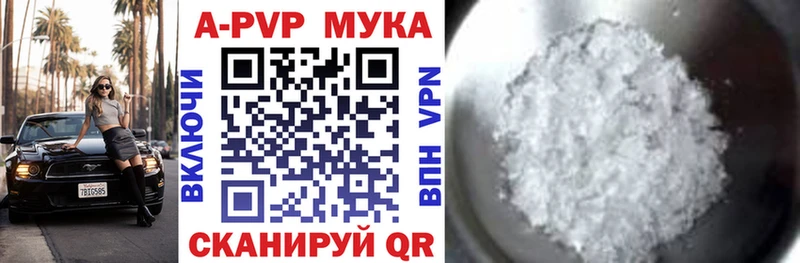 Купить  Краснокамск  APVP Соль 
