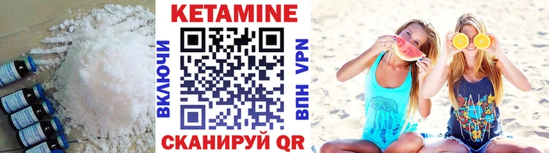 Кетамин VHQ Купить где Краснокамск