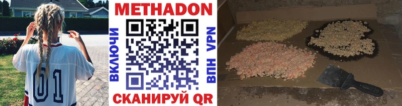 Купить Краснокамск Метадон methadone