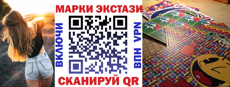 Наркотические марки 1,8мг  Купить  Краснокамск 